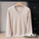 Tongyue 100% pure cashmere sweater men's V-neck sweater
