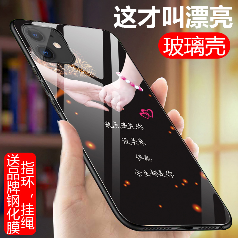 苹果11手机壳iphone11男女款平果11保护套ip11玻璃壳iph0ne11防摔全包边ip11硅胶硬壳a2223软壳苹果十一网红 - 图1