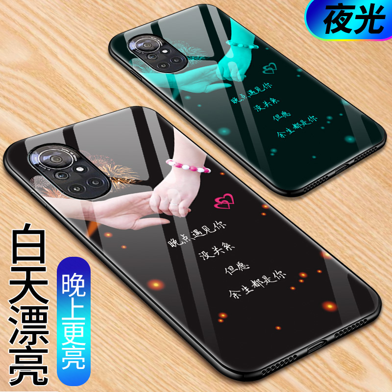 华为nova8pro手机壳nova8玻璃保护nove8por全包防摔套nowa八5G新款男女款nova8pr0夜光外壳磨砂软边硬壳网红 - 图1