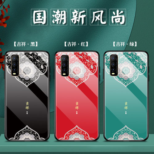 vivoy70s手机壳V2002A玻璃保护套vivo丫70s全包边防摔v1v0y70S男女款硅胶软边硬壳insy7os中国风网红新年情侣 - 图0