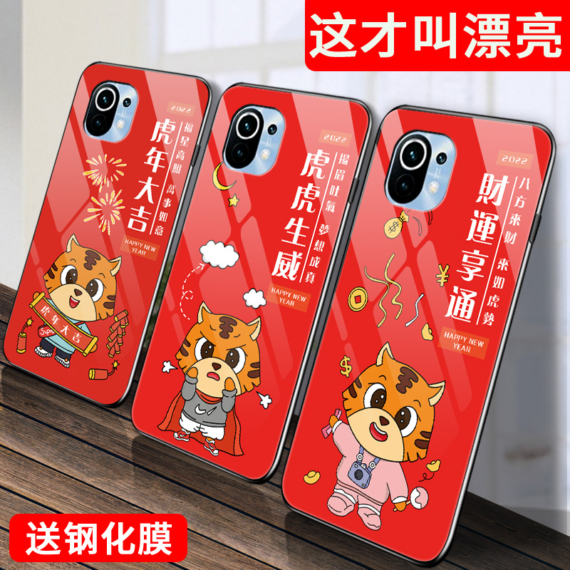 小米11手机壳小迷11Pro玻璃保护硅胶套5G全包MI11青春版Lite防摔M2011K2C软边硬壳男女十一p0r可爱虎年ll新年