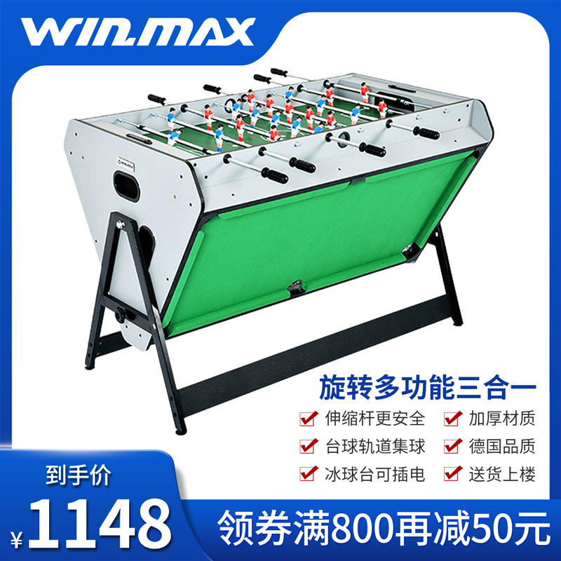 winmax成人足球机桌上足球台儿童双人桌面桌游对战玩具桌式游戏台-图0