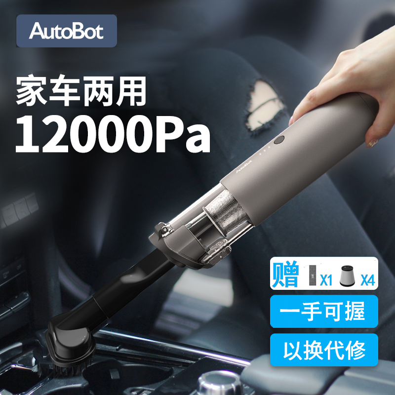 Autobot车载吸尘器12000pa无线大吸力车家用吸尘机充电Vmini max