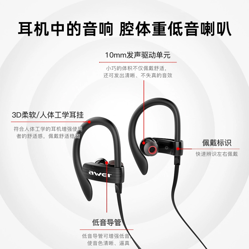 Awei用维挂耳式有线耳机入耳hifi重低音线控带麦克风-图1