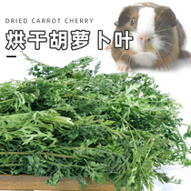 Small animal drying carrover leaves 100g Rabbit Dragon Cat Guinea Rabbit rabbit Shepherd Rabbit Dutch pig dragon cat snacks