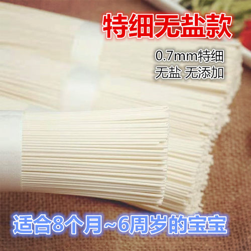 手工空心挂面纯手工超细月子面宝宝早餐龙须面条线面无盐细挂面 - 图1