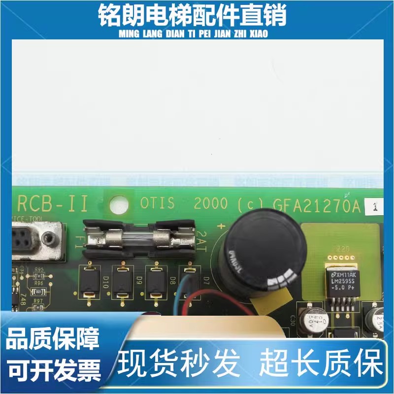 奥的斯OTIS主板/RCB2/GFA21270A1 GGA21270A1A2 GHA21270A1A2原装 - 图3