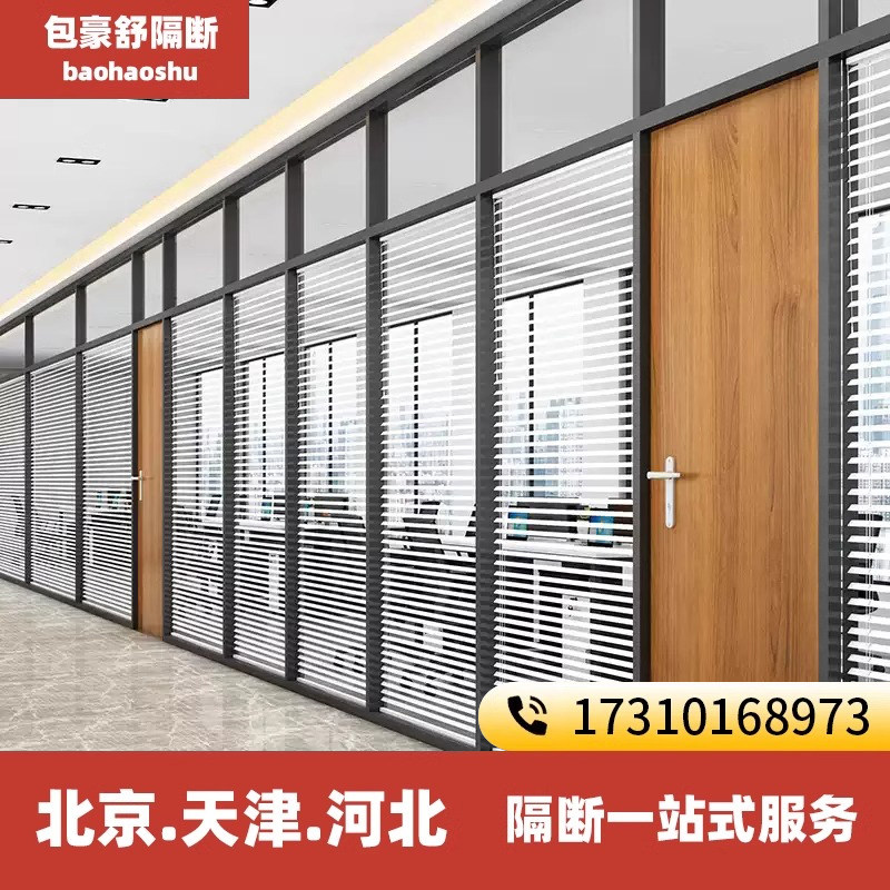 天津办公室玻璃隔断墙铝合金双层百叶中空钢化磨砂玻璃隔音高隔断,淘宝优惠券,粉丝福利购,淘宝优惠卷