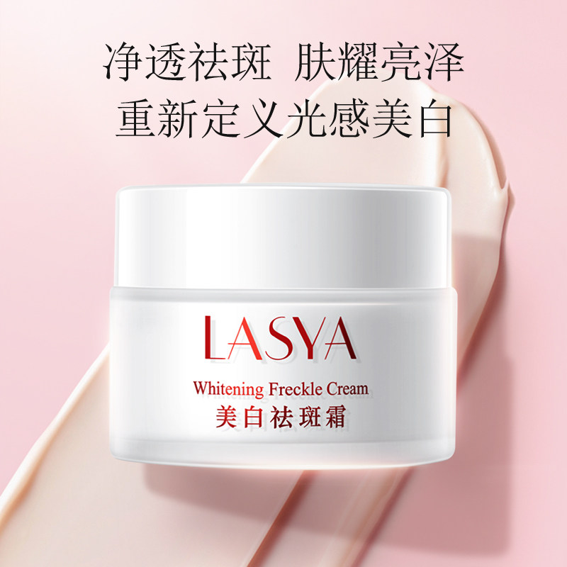 韩美素祛斑霜美白淡化色斑神器面霜 韩美素乳液/面霜