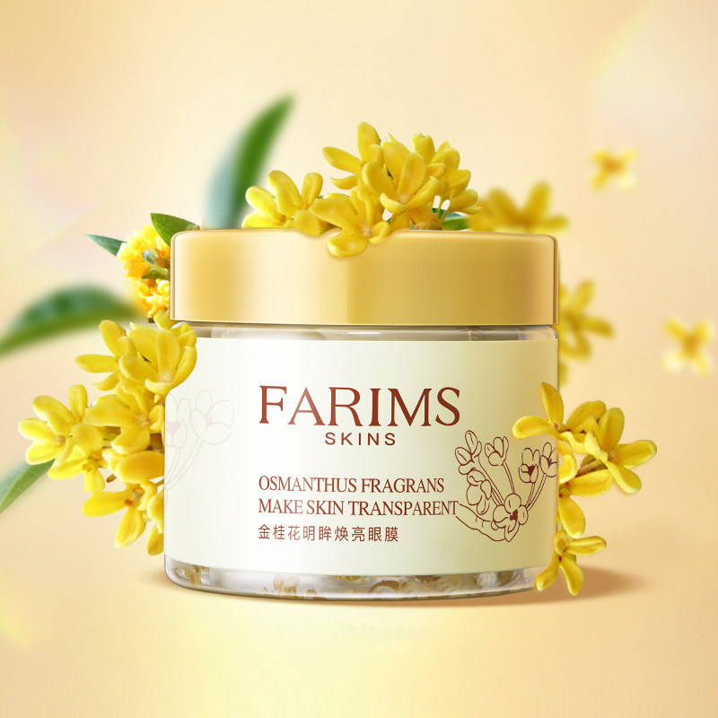 韩美素farims金桂花明眸焕亮眼膜 韩美素眼膜
