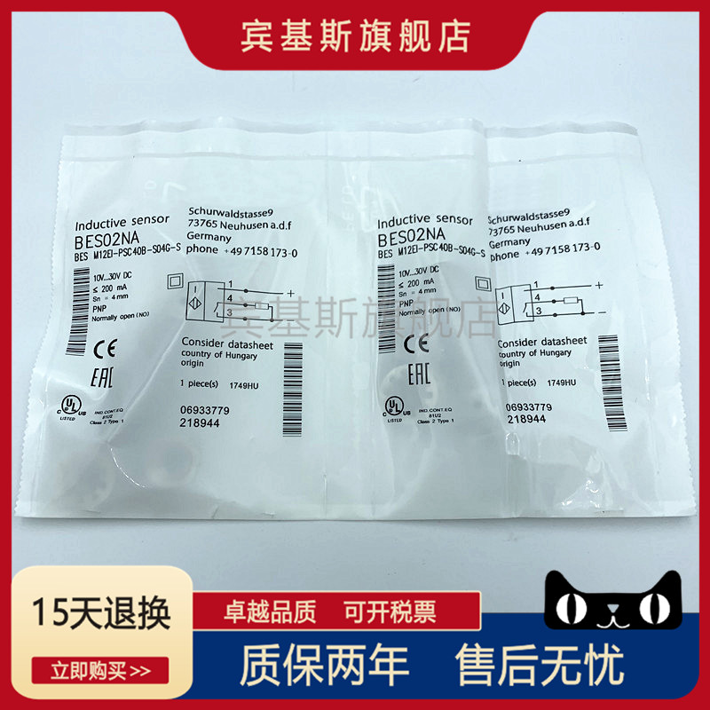 BES02NA接近开关 BES M12EI-PSC40B-S04G-S全金属PNP常开传感器-图2