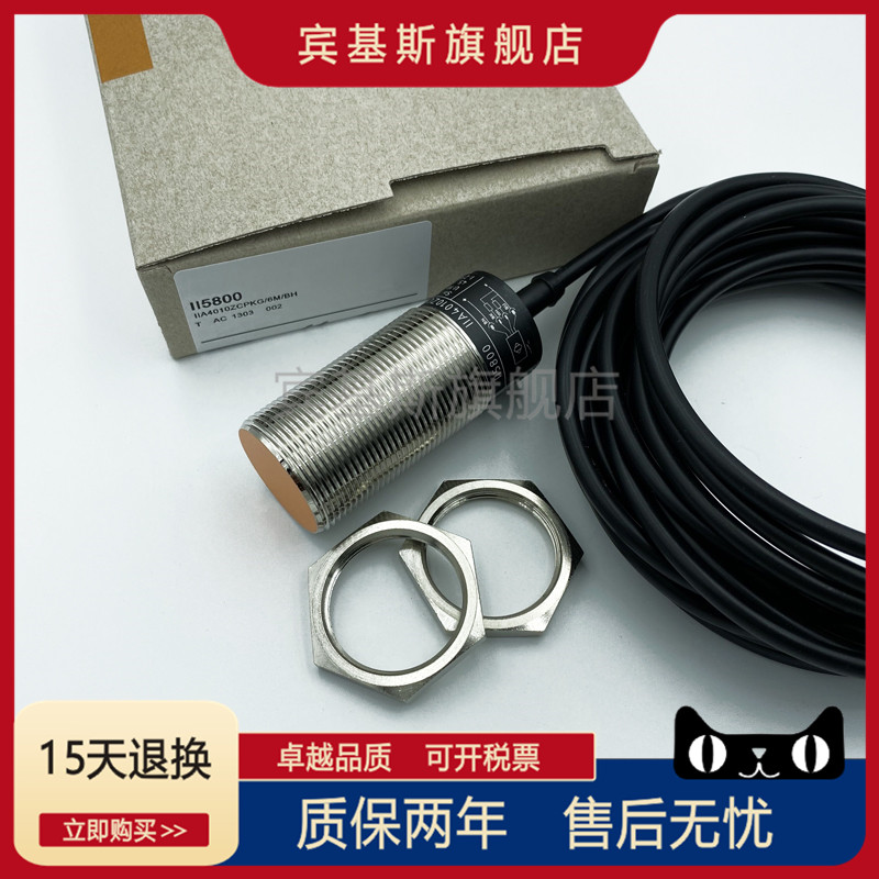 电感式接近开关II5800四线PNP常开加常闭传感器-图1