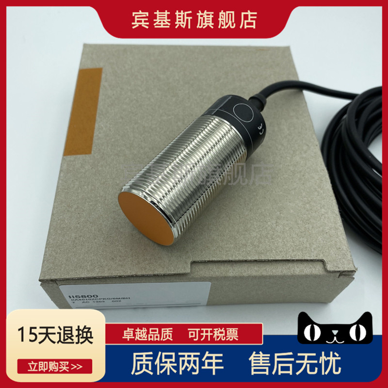 电感式接近开关II5800四线PNP常开加常闭传感器-图0