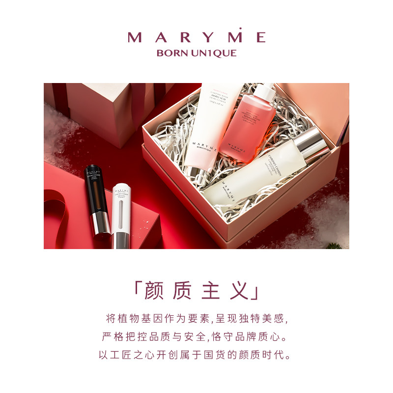 maryme植萃净透水感净妆不闷洁颜油 maryme化妆品卸妆