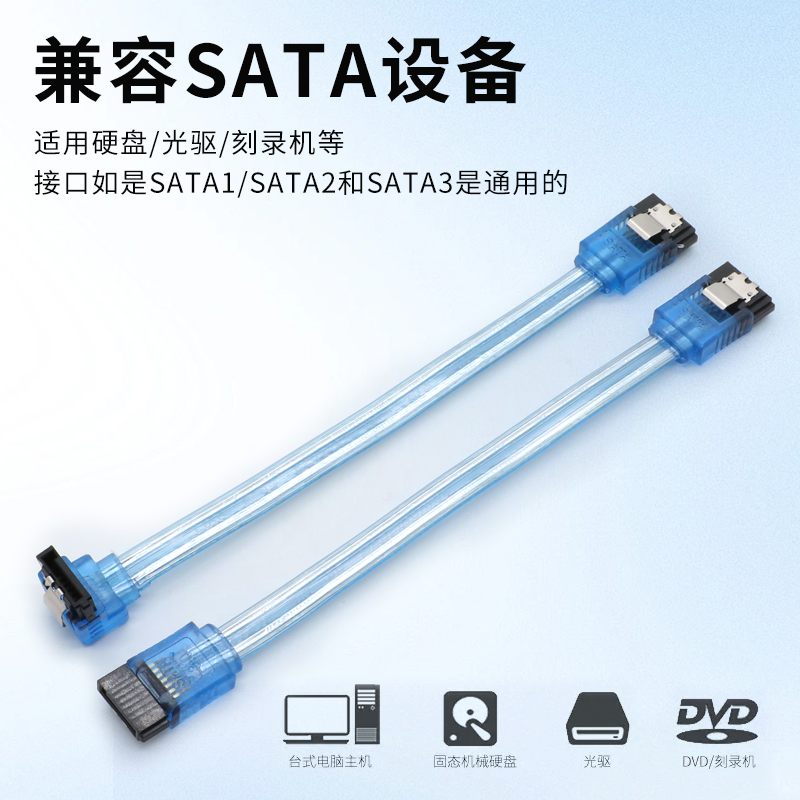 高速传输SATA3.0弯直头双头铁弹片光驱硬盘串口SATA数据连接线 - 图0