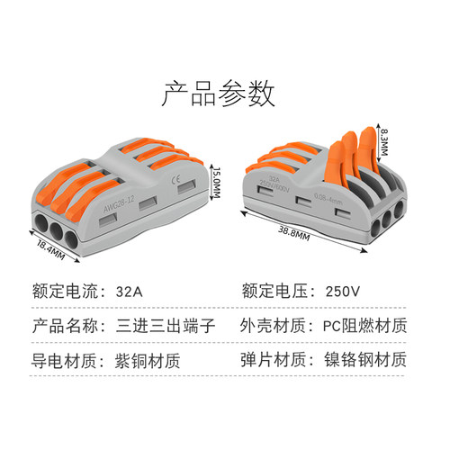 电线连接器 3进3出快速接线端子 软线硬线 对接端子 零 火 地线 - 图1