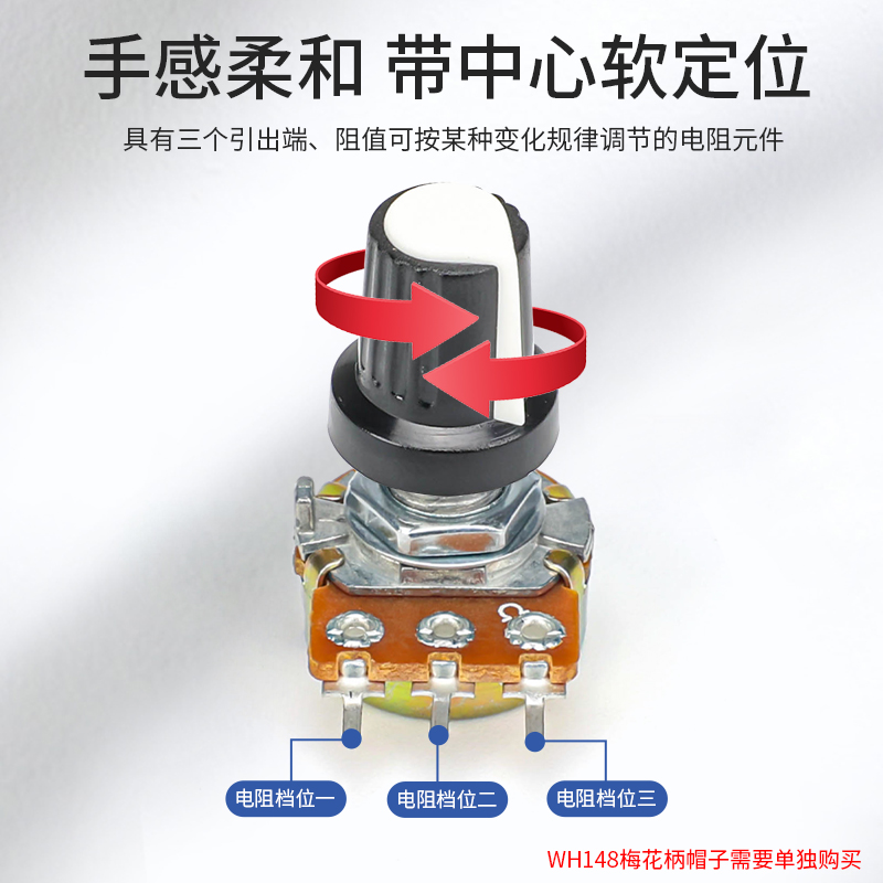 WH148单联双联功放电位器 旋钮可调B1K 5K 10K 20K 50K 100K - 图2