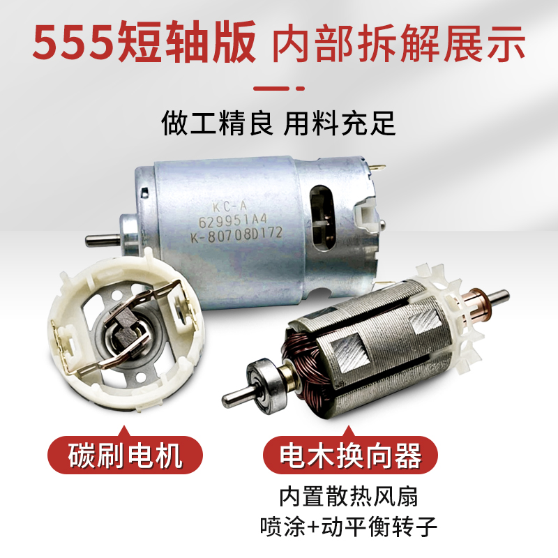 555电机6-12V 18V电动工具高速大扭力马达短轴长轴版电动工具电钻