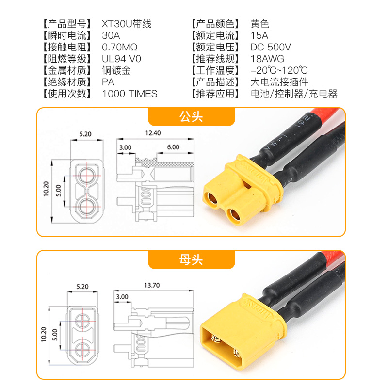 连接器XT30U插锂电池插头航模接口黄铜镀金香蕉插头对焊接-图0