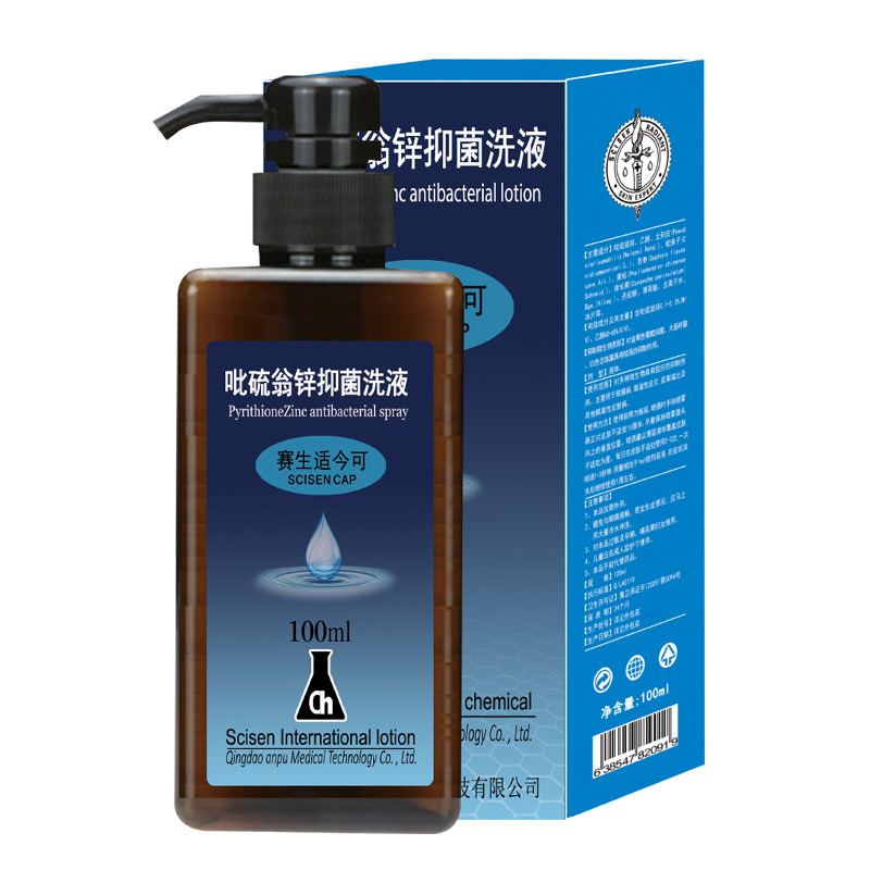 赛生适今可吡硫翁锌洗液100ml洗发水煤焦油溢菌液头痒屑男女,淘宝优惠券,粉丝福利购,淘宝优惠卷