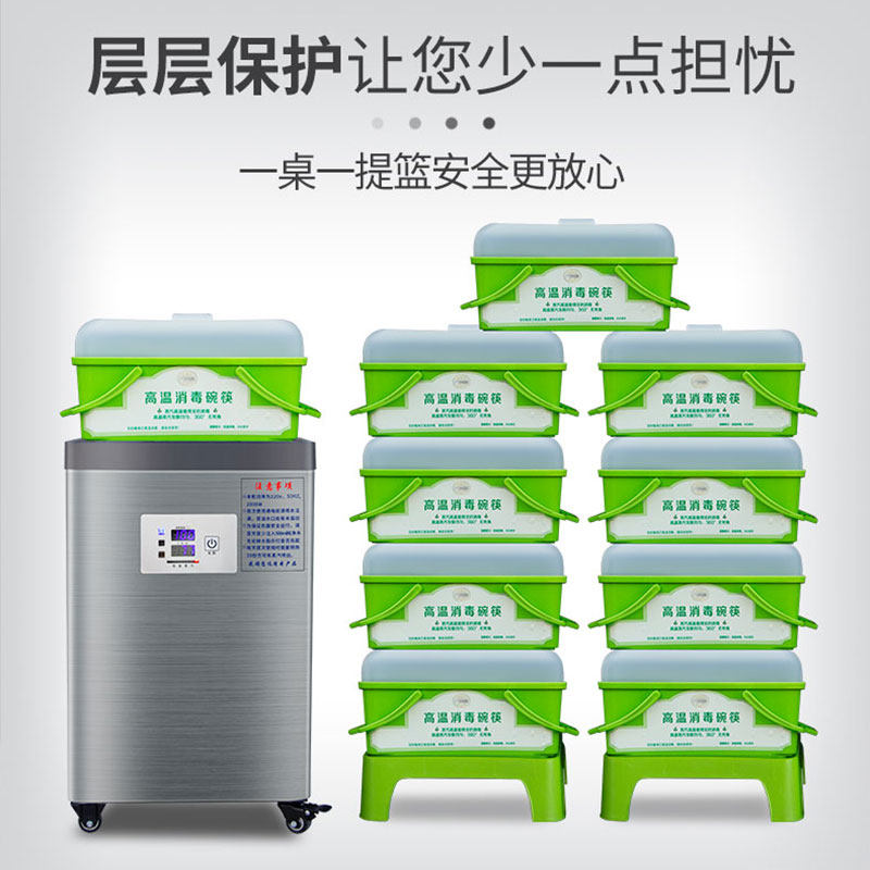  傲诚商用消毒柜