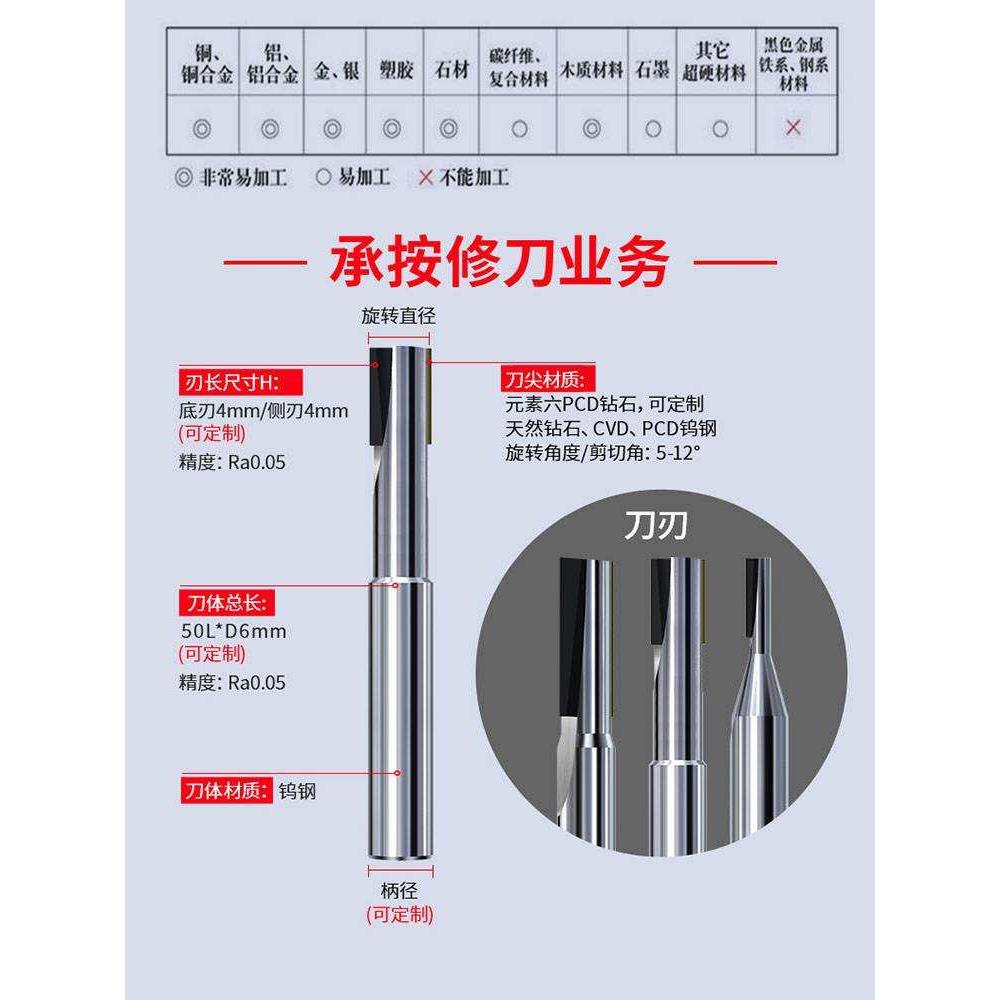 金川pcd金刚石钻石铣刀单双刃刀具亚克力铝用镜面高光雕刻机刀头 - 图2