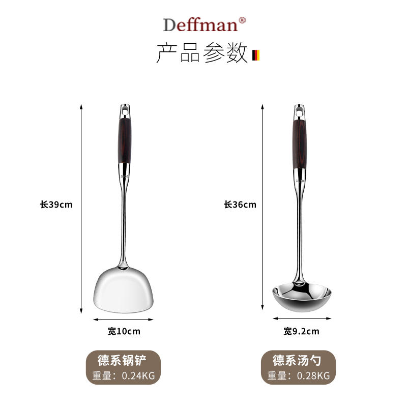 德国Deffman锅铲316不锈钢加厚炒菜铲子厨房家用实木手柄防烫铁铲