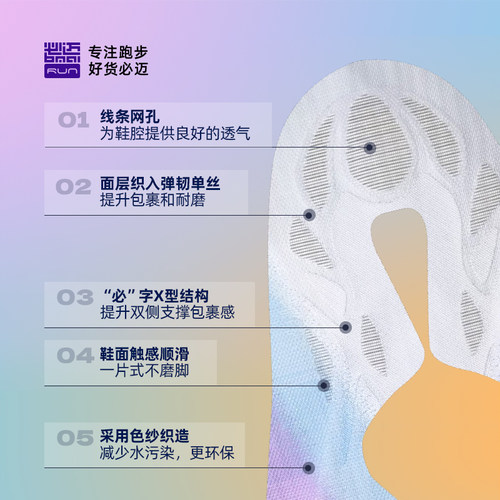必迈新款远征者厚道专业跑步鞋缓震软弹防滑防磨透气舒适运动鞋 - 图1