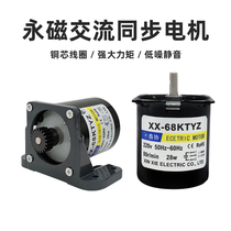68KTYZ AC synchronous gear motor permanent magnet 220V micro low speed small motor forward and reverse motor
