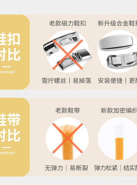 懒人免系鞋带弹力免绑鞋带