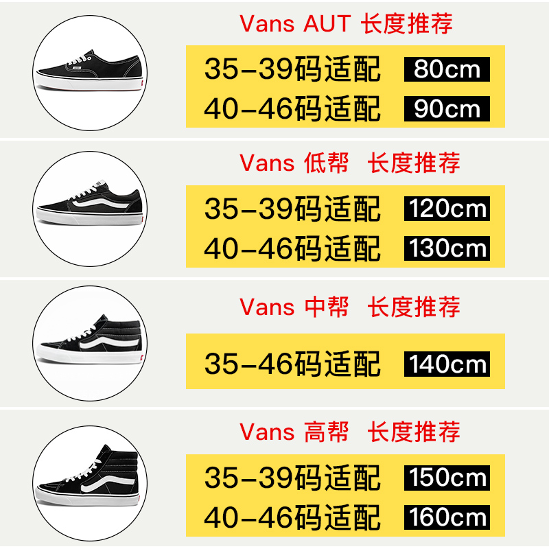 适用于万斯范斯vans原装aut低中高帮SK8帆布鞋ward黑白色短鞋带绳