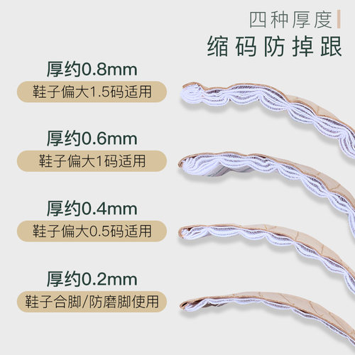 鞋子买大了改小一码缩半码垫男女运动鞋防磨脚防掉跟鞋防滑后跟贴 - 图0