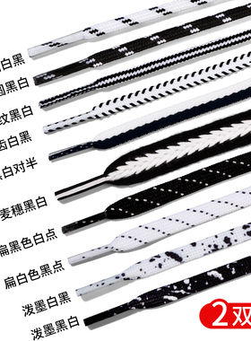【黑白拼色鞋带】不起球不松脱