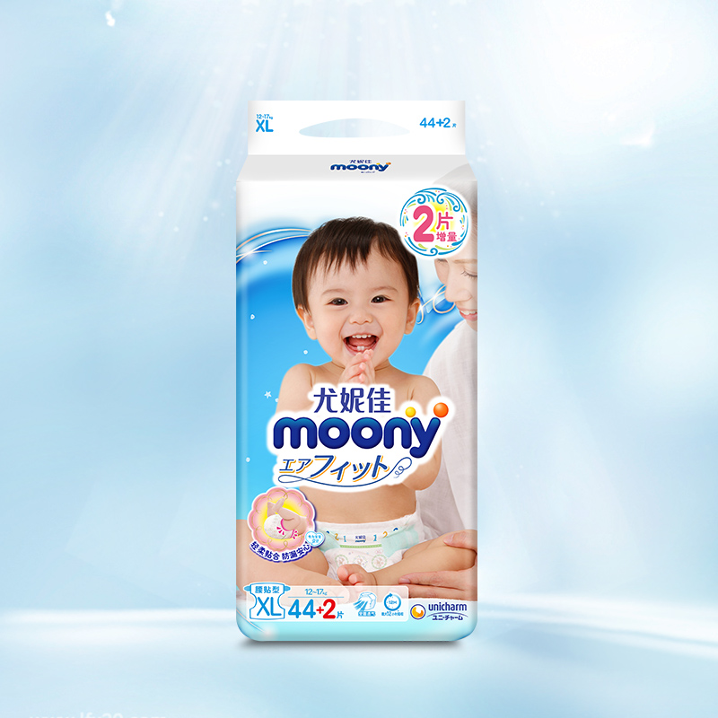 尤妮佳Moony腰贴型婴儿纸尿裤XL44+2干爽透气宝宝尿不湿多图3