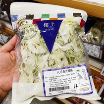 Hong Kong Upstairs Octaws Fish Mustard Spicy Silk Squid Cod Meat Bar Ready-to-eat Bag 130 gr