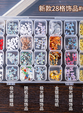 送镊子闪耀无比饰品混装多款式
