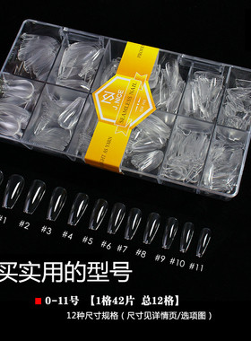 正品台湾胶水免打磨甲片厂家直销