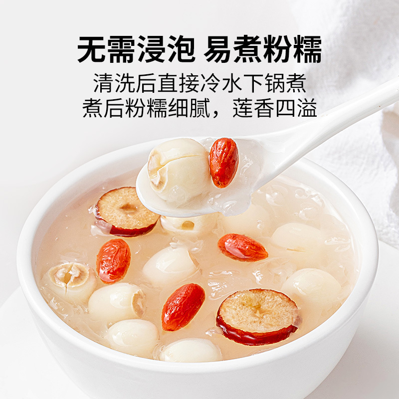方家铺子湘潭磨皮白莲去芯莲子100g/袋颗粒饱满中华老字号