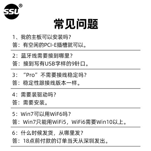 SSU WIFI6代BE200/AX200千兆无线网卡2.4G/5G双频台式机内置PCI-E无线网卡WIFI7蓝牙5.4无线接收器软AP发射 - 图2