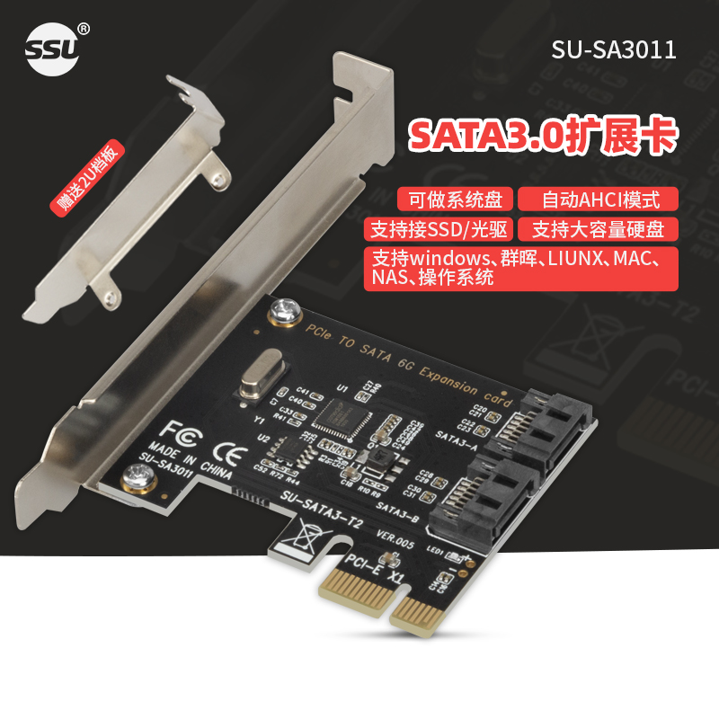 SSU PCI-E转SATA3.0扩展卡4口SSD固态硬盘pcie转sata3.0转接卡6G-图0