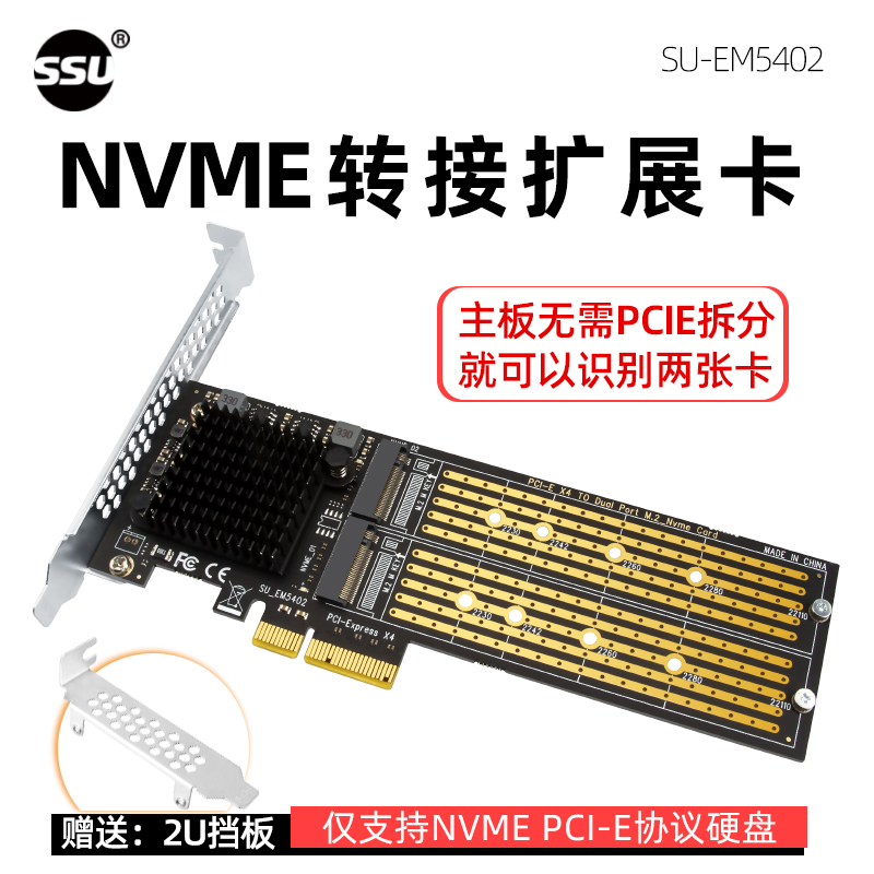 PCI-E X4转NVME免拆分硬盘扩展卡M.2固态22110双盘位阵列转接板-图0