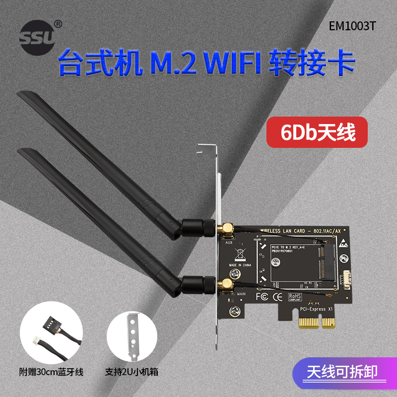 SSU 笔记本M.2无线模块转PCI-E转接卡台式机MINIpcie转M.2/NGFF无线WIFI千兆双频网卡NVME转M.2无线转接板 - 图0