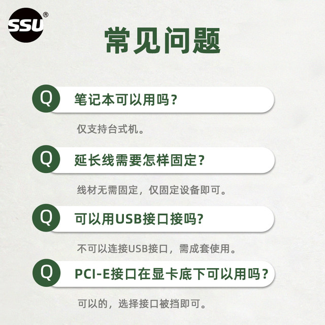 SSU台式机PCI-E延长线主板PCI-E转接线X1转X1接口延长线PCI-E插槽