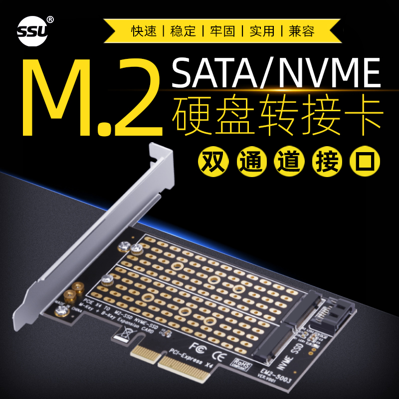 SSU NVME转PCIE扩展卡台式PCIE4.0转M.2nvme转接卡固态硬盘扩展卡 - 图0