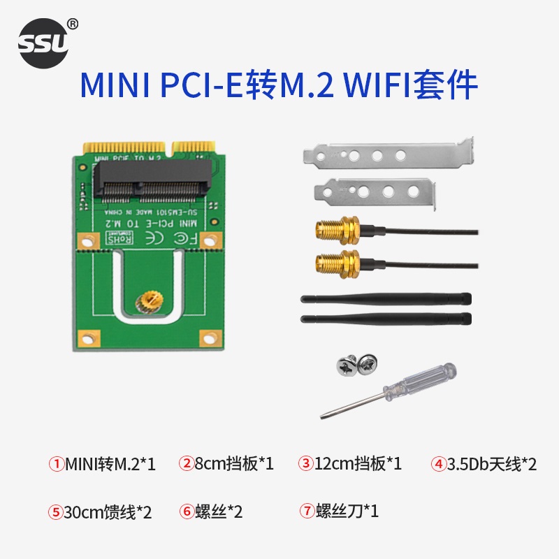 SSU 笔记本M.2无线模块转PCI-E转接卡台式机MINIpcie转M.2/NGFF无线WIFI千兆双频网卡NVME转M.2无线转接板 - 图2