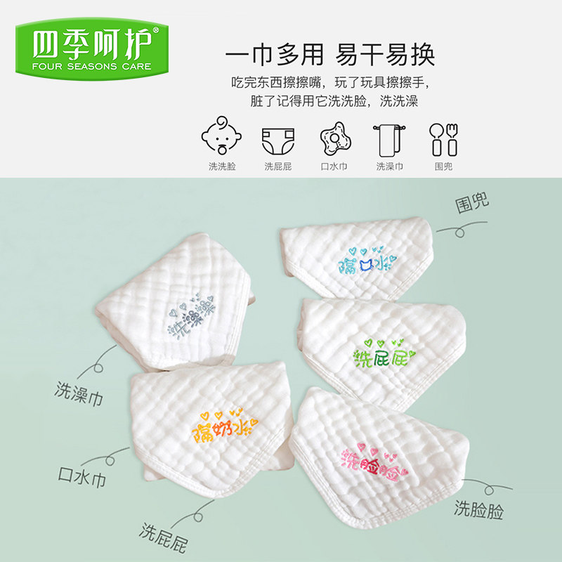 毛巾洗脸纯棉纱布新生宝宝口水巾 四季呵护口水巾