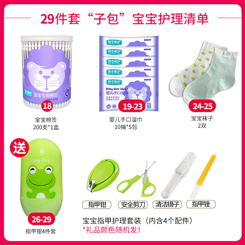 四季呵护夏季入院全套母子待产包 四季呵护待产包