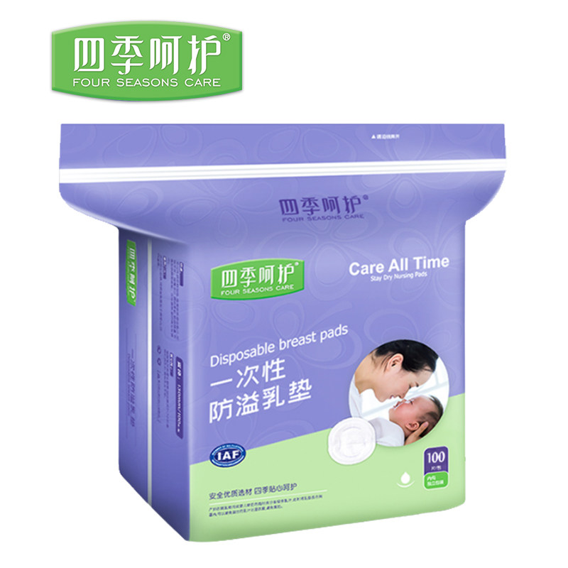 四季呵护一次性超薄哺乳期防溢乳垫 四季呵护胸垫插片