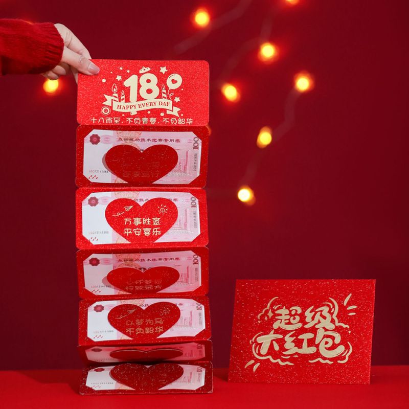 18岁成人礼红包创意折叠十八成年礼女孩生日礼物男生仪式感红包袋 - 图2