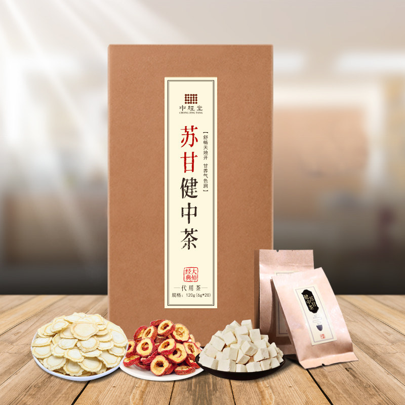 人参玫瑰花肝气郁结肝火旺非佛手茶 中经堂养生茶